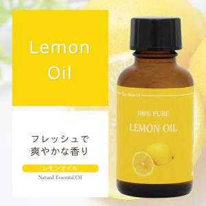 レモンオイル 30ml 精油 アロマ レモン ...の詳細画像1
