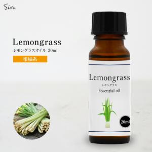 天然100% レモングラス オイル 10ml アロマ アロマオイル 精油