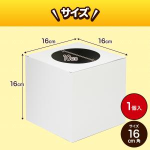 抽選箱 白 小 16cm × 16cm × 1...の詳細画像5
