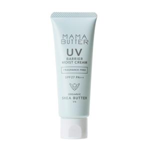 ママバター UVバリア モイストクリーム 無香料 45g SPF27 PA++ 無添加 日焼け止め ノンケミカル 新生児 敏感肌
