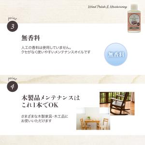 国産 木工用オイル 無香料 100ml 木材 ...の詳細画像4