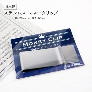マネークリップ カード 収納 金具 金属 クリップ
