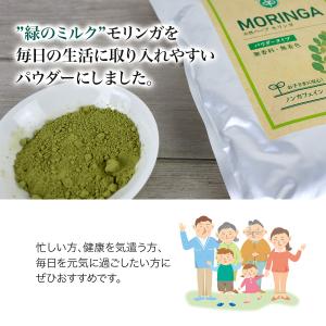 モリンガパウダー 200g×2袋 モリンガ茶 ...の詳細画像3