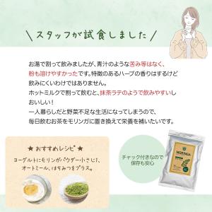 モリンガパウダー 200g×2袋 モリンガ茶 ...の詳細画像5