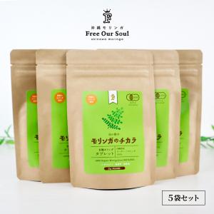 モリンガのチカラ タブレット 250粒×5袋 沖縄県産 朝摘みモリンガ サプリメント ノンカフェイン 無香料 無着色