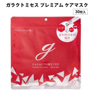 MDSKIN LABO LDK3冠受賞 プレミアムケア 部分用シートマスク 64枚 目も