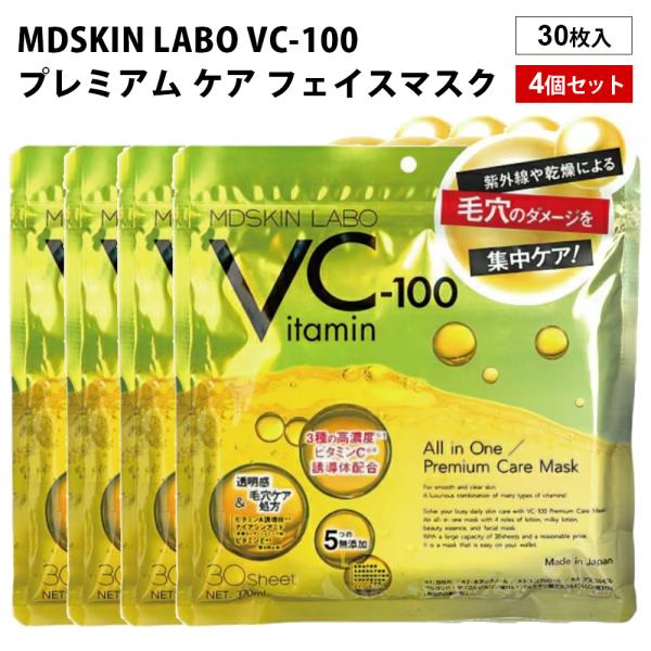 MDSKIN LABO VC-100プレミアム ケア フェイスマスク 30P 4個 フェイスパック ...