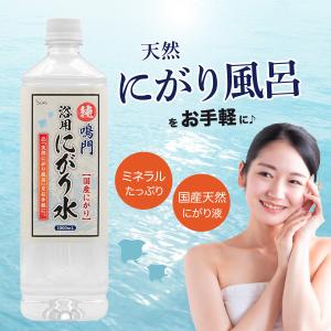 にがり 入浴剤 1L 1000ml お風呂 ニ...の詳細画像1