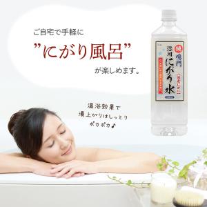 にがり 入浴剤 1L 1000ml お風呂 ニ...の詳細画像2