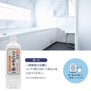 にがり 入浴剤 1L 1000ml お風呂 ニ...の詳細画像4