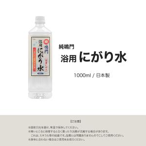 にがり 入浴剤 1L 1000ml お風呂 ニ...の詳細画像5