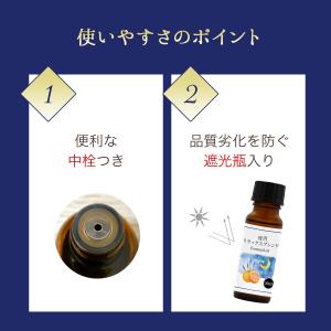 夜用 アロマオイル リラックス ブレンド 20...の詳細画像5