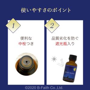 夜用 アロマオイル リラックス ブレンド 30...の詳細画像5