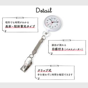 クリップ ナースウォッチ かわいい おしゃれ ...の詳細画像2
