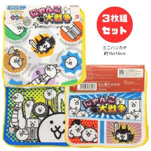 送料無料 にゃんこ大戦争 ナフキン 3枚組 約43×43cm ランチクロス