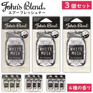 ジョンズブレンド エアーフレッシュナー 3枚 ペ...の商品画像