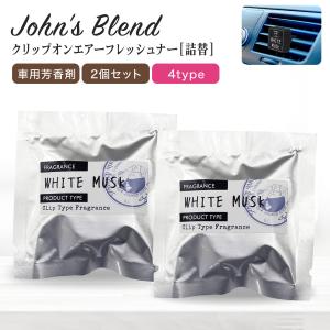 ノルコーポレーション 車用芳香剤 詰め替え用 タブレット OA-JON-34-1