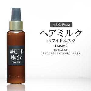 ジョンズブレンド ヘアオイル ホワイトムスク 80ml 洗い流さない ヘア