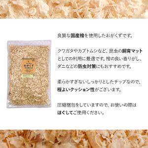国産 ひのき おがくず チップ 2L 乾燥 ハ...の詳細画像2