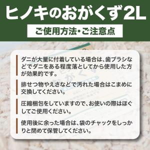 国産 ひのき おがくず チップ 2L 乾燥 ハ...の詳細画像5