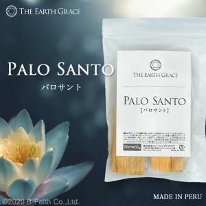 パロサント 香木 浄化 約30g~35g パロ...の詳細画像1
