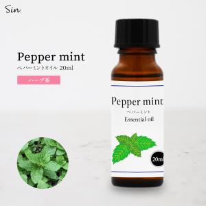 天然100% ペパーミント オイル 200ml 精油 エッセンシャルオイル
