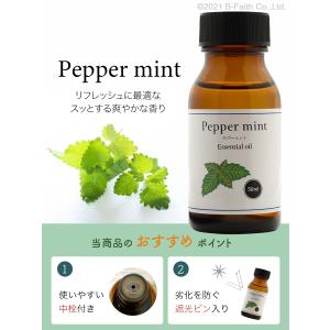 天然100% ペパーミント オイル 50ml ...の詳細画像1