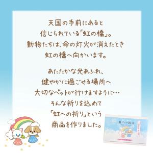 ペット 線香 虹への祈り 30g 約120本入...の詳細画像2