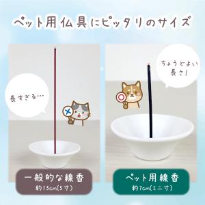 ペット 線香 虹への祈り 30g 約120本入...の詳細画像4