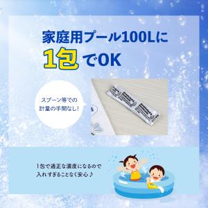 家庭用 プール除菌剤 プールきれい 5包入りプ...の詳細画像4