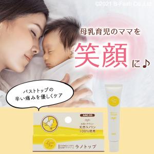 日本製 乳頭 保護 クリーム ラノトップ 15...の詳細画像1