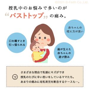日本製 乳頭 保護 クリーム ラノトップ 15...の詳細画像2