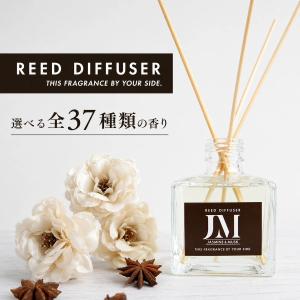 リードディフューザー 200ml ルームフレグランス 芳香剤 金木犀 アロマディフューザー キンモクセイ ココナッツ バニラ 白檀 ローズ 薔薇 バラ おしゃれ