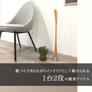 レオナルド 靴べら 全3色 おしゃれ SPIL...の詳細画像2