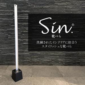 Sin デザイン 靴べら スタンド付き 全3色...の詳細画像1