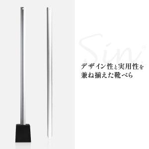 Sin デザイン 靴べら スタンド付き 全3色...の詳細画像2