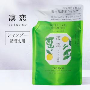 リンレン 凛恋 ボディ ソープ ミント & レモン 300ml 詰め替え