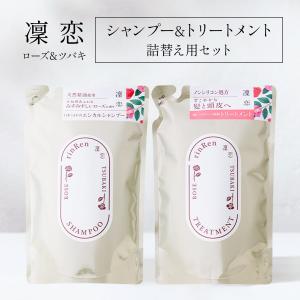 リンレン 凛恋 ボディ ソープ ローズ & ツバキ 300ml 詰め替え