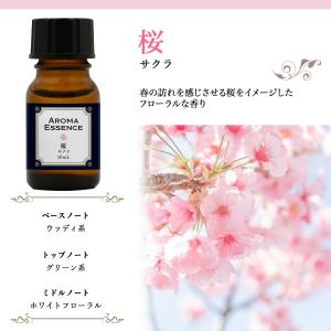 アロマエッセンス サクラ 桜 10ml アロマ...の詳細画像5