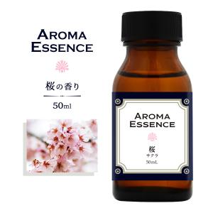 アロマエッセンス サクラ 桜 50ml アロマ アロマオイル さくら 芳香用 調合香料 エッセンス アロマポット ディフューザー 芳香 フローラル