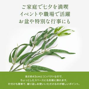 笹 造花 七夕 43cm フェイクグリーン バ...の詳細画像2