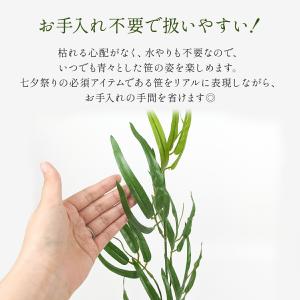 笹 造花 七夕 43cm フェイクグリーン バ...の詳細画像3