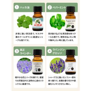 選べる 精油 3種 セット エッセンシャルオイ...の詳細画像1