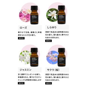 【おまけ付き】水溶性アロマオイル 選べる 5本...の詳細画像5