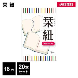 しおり 紐 ひも 18色 20本セット 各1ｍ 栞 ブックマーク ブックマーカー 製本 修繕 おしゃれ リボン｜b-faith01