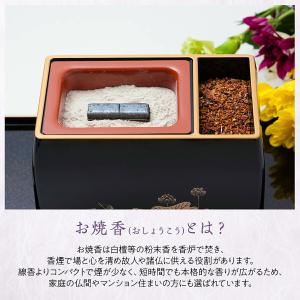 お焼香 紫雲香 20g 抹香 焼香用 お香 漢...の詳細画像2