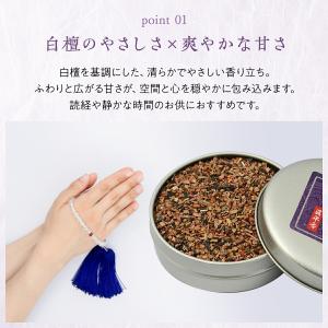 お焼香 紫雲香 20g 抹香 焼香用 お香 漢...の詳細画像3