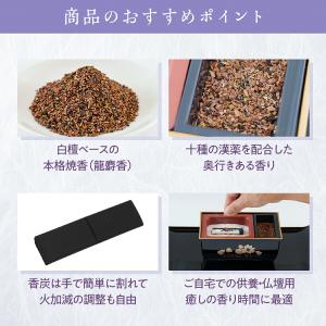 お焼香セット 香炭 4本 お焼香 15g 香炉...の詳細画像2