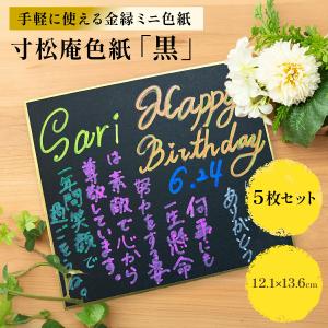 二つ折り 色紙 寸松庵 13.6cm×24.2cm ミニサイズ 白 無地 サイン