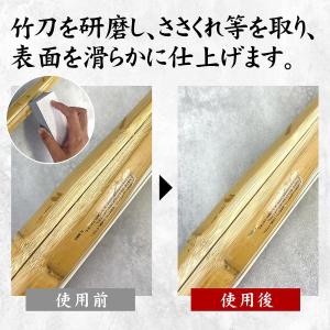 竹刀削り竹刀 お手入れ メンテナンス 研磨 さ...の詳細画像2